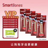 SMARTBONES狗零食会员礼包洁齿骨狗狗磨牙棒鸡肉牛肉幼犬小型犬大型犬狗咬胶 中大型犬会员礼包
