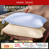水星家纺枕头可机洗枕芯护颈枕颈椎枕助睡眠成人A类纯棉家用深睡枕一对