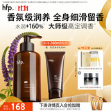 hfp果酸亮肤身体乳180ml保湿冷山鼠尾草香水型持久留香全身男女