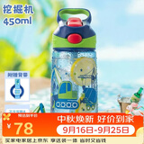 contigo康迪克儿童吸管塑料水杯夏季运动水杯450ML挖掘机HBC-STR057