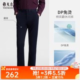 雅戈尔休闲裤男DP棉免烫不易皱裤子宾霸莱卡面料休闲裤 VCDP319998FWA藏青 34 84A