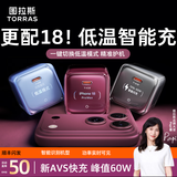 图拉斯小冰块vision【AVS协议 | 屏显智能 | 60W快充】苹果18充电器iphone18promax充电头氮化镓套装17 【勃艮第红套装】单头+1.68米TYPE-C线 新AVS协议 | 智