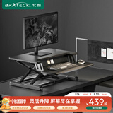 Brateck北弧 升降台式电脑桌 站立办公升降台 气动升降台小型 显示器增高架支架台子 武士黑