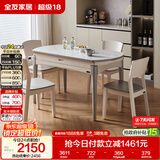全友家居 现代简约多功能可伸缩岩板餐桌椅子组合客餐厅家用吃饭桌子