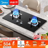 美的（Midea）燃气灶液化气 双灶具 4.8kW家用猛火灶台嵌两用 钢玻面板 可调底盘 二级能效 Q217B-M