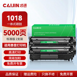 才进适用惠普1018硒鼓HP Laserjet 1018激光打印机CB419A原装墨粉盒 hp1018专用碳粉盒易加粉标准型晒鼓2支装
