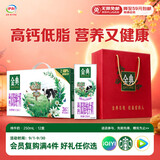 伊利金典高钙低脂纯牛奶整箱250ml*12盒 中秋礼品礼盒装
