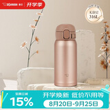 象印（ZO JIRUSHI）进口保温杯316L不锈钢男女款儿童学生水杯大容量高颜值便携礼物WE
