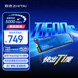 致态（ZhiTai）长江存储 512GB SSD固态硬盘 NVMe M.2接口 Ti600s系列 (PCIe 4.0 产品)