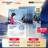 自然堂雪莲舒缓保湿面膜26ml*5 补水保湿滋润 敏肌