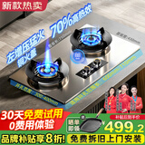 樱花帝王煤气灶双灶具嵌入式家用猛火燃气灶天然气大火力液化气罐装台式炉 【天然气】鸳鸯左增压定时+750增强不锈钢 十大品牌