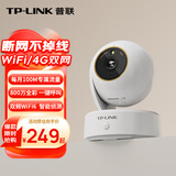 普联（TP-LINK）800万4K全彩监控摄像头 WiFi/4G双模版 4G网络断网不断线 智能无线室内家用AI侦测 IPC48AW 双模版