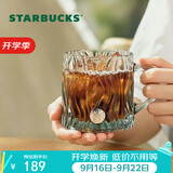 星巴克（Starbucks）薄荷绿浮雕款玻璃杯咖啡杯子冷水杯桌面水杯女士中秋节礼物