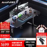 傲风A4电竞桌实木电动升降电脑桌办公书桌子黑色带灯1.6*0.7m
