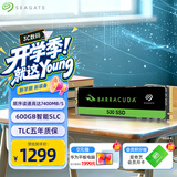 希捷（SEAGATE）1TB SSD固态硬盘 M.2 NVMe PCIe4.0×4 读速高达7400MB/s 希捷酷鱼530 ZP1024CM3A003