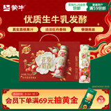 蒙牛真果粒花果奶昔牡丹荔枝风味牛奶饮品230g*10瓶 中秋送礼礼盒