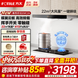 方太（FOTILE）欧式油烟机燃气灶 EMC2A顶吸式抽吸油烟机灶具套装 厨房烟灶套装 【两件套】烟机+5.2KW边定时灶TX21