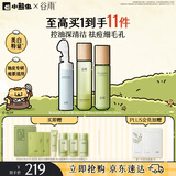 谷雨白千控油洁水乳套装祛痘美白淡印清洁补水保湿控油化妆品教师节礼