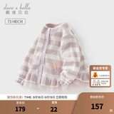 戴维贝拉（DAVE＆BELLA）女宝宝条纹毛衣开衫甜美女童长袖上衣新款小童衣服儿童秋装外套 紫色条纹【现货】 73 cm（建议身高66-73cm）