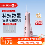 博皓（prooral）冲牙器5025Plus手持立式洗牙器带数显成人洁牙器便携牙齿冲洗器 黛粉270ml