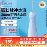 美的（Midea）冲牙器高频脉冲清洁牙缝可拆大水箱便携式长续航4模式4喷头家用旅行正畸适用MC-BJ0102蓝节日礼物