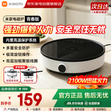 小米米家电磁炉青春版 家用大功率多功能电陶炉猛火灶炒菜专用节能火锅炒菜蒸煮煎炸烧水汤锅DCL002CM