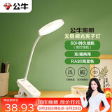 公牛（BULL）充插两用家用ML-D124A-DS无极调光三档调色夹子台灯1200mAh
