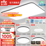 雷士（NVC）吸顶灯客厅灯简约现代LED照明灯具全屋套餐卧室灯-光鸿 【舒适光】智控客厅3室2厅风扇灯