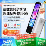 有道词典笔A7Pro英语点读笔小学初中高中同步全科扫描学习笔神器电子词典翻译笔单词笔点读机学习机