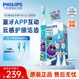 飞利浦（PHILIPS）儿童电动牙刷 小王子款 蓝牙版声波震动牙刷(带刷头*2)2档力度 儿童生日礼物