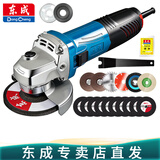东成角磨机切割机大功率电动工具角向磨光机工业级打磨砂轮家用抛光机 09-100S实用套装800W