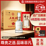 五粮液股份 五粮坊 浓香型白酒礼盒 52度500ml*6瓶整箱装 送礼宴请酒水