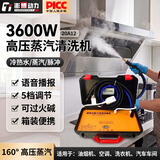 澎博动力（TURBOVOLT）商用高温高压蒸汽清洗机多功能家政空调蒸汽高压清洁机清洗一体机