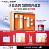珀莱雅（PROYA）双抗(水160ml乳120ml)美白化妆品全套装生日礼盒中秋节礼物
