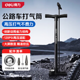 得力公路车打气筒高压省力自行车电瓶车篮球便携充气泵120PSI单增压