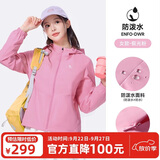 骆驼（CAMEL）运动外套秋季新款女装户外防泼水登山服连帽休闲百搭加绒夹克风衣
