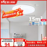 雷士（NVC）次日达LED照明吸顶灯简约超薄卧室书房过道阳台IP40防护