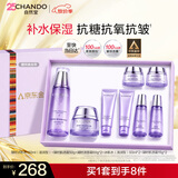 自然堂凝时鲜颜套装(滋润水160ml+霜50g)淡纹保湿补水滋润送礼礼物