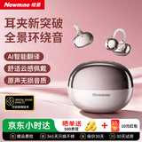 纽曼（Newmine）LY111蓝牙耳机骨传导开放式不入耳无线运动游戏专用耳机适用于苹果华为小米 粉