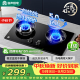 容声燃气灶液化气煤气灶双灶猛火家用5.0KW嵌入式台式灶具一级能效大火力JZY-RLB4Y