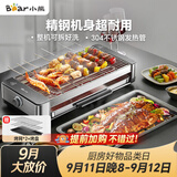 小熊（Bear）电烧烤炉烤串烤肉 电烧烤炉家用 烧烤电烤炉无浓烟全机可拆洗2100W双烤网烤盘DKL-G21P1