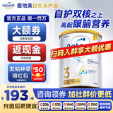 爱他美（Aptamil）澳洲白金版含DHA叶黄素澳爱新西兰婴幼儿配方牛奶粉爱他美1234段 【3段1罐】效期28年5月 咨询客服领大额券