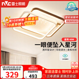 雷士（NVC）星空氛围客厅灯灯具套餐简约LED吸顶灯北欧房间灯-星雨方灯