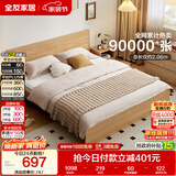 全友家居 北欧原木风小户型双人床1.5米x2米现代简约卧室落地床无床腿