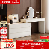 全友家居简约梳妆台斗柜一体轻奢现代卧室高级感家用伸缩化妆桌子书桌