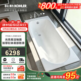 科勒（KOHLER）嵌入式铸铁浴缸齐悦1.5/1.6/1.7米小户型家用泡澡成人浴缸28108T 1.6米无扶手款+缸边龙头