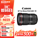 佳能Canon EF16-35 24-70 70-200mm二手单反镜头 大三元红圈广角中长变焦镜头 EF 16-35mm F2.8 USM三代 单镜头【套餐更划算】 99成新