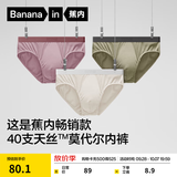 蕉内（Bananain）银皮301P男士内裤莫代尔男生三角裤10A抗菌透气棉裆四季款3件装 海草绿+粉末灰+灰紫 3条 XL