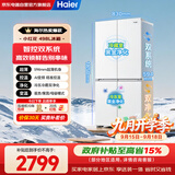 海尔（Haier）【小红花系列】498L十字门冰箱四开门双系统双净化99.99%抗菌变温空间HRF-S50WTC9U1国家补贴