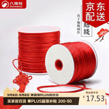 八海鸟【手工diy专用线】结婚红绳编织红线绳中国结手链节日新年彩绳